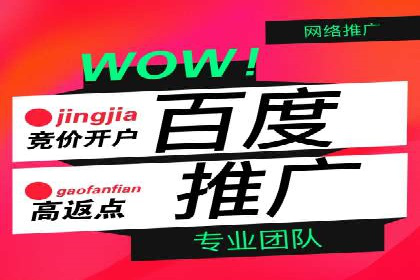 百度推广托管如何帮助中小企业实现业绩飞跃
